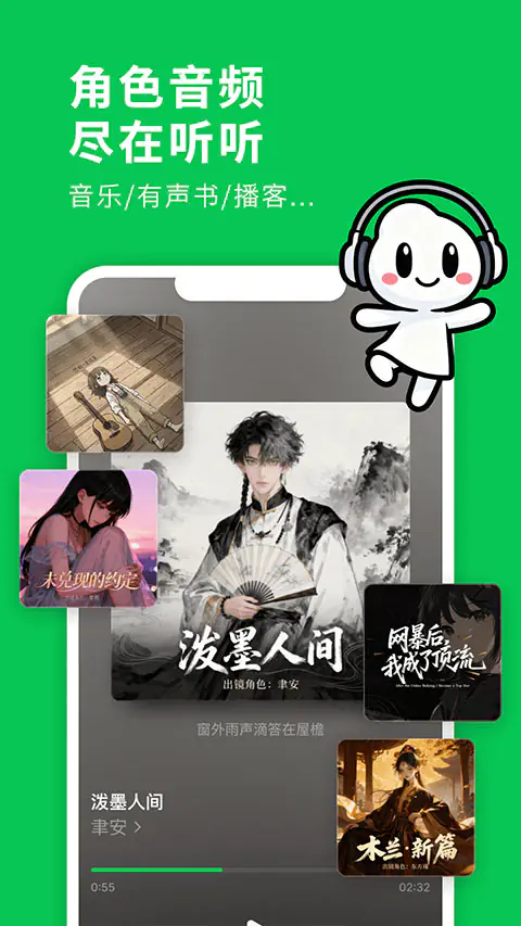 造梦次元 - AI聊天次元陪伴APP_AI元宇宙互动 Hero图
